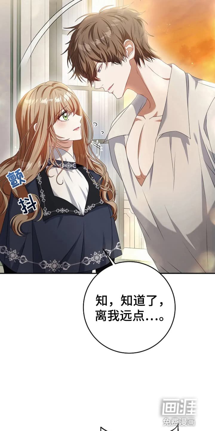 第8章：奇怪的男人