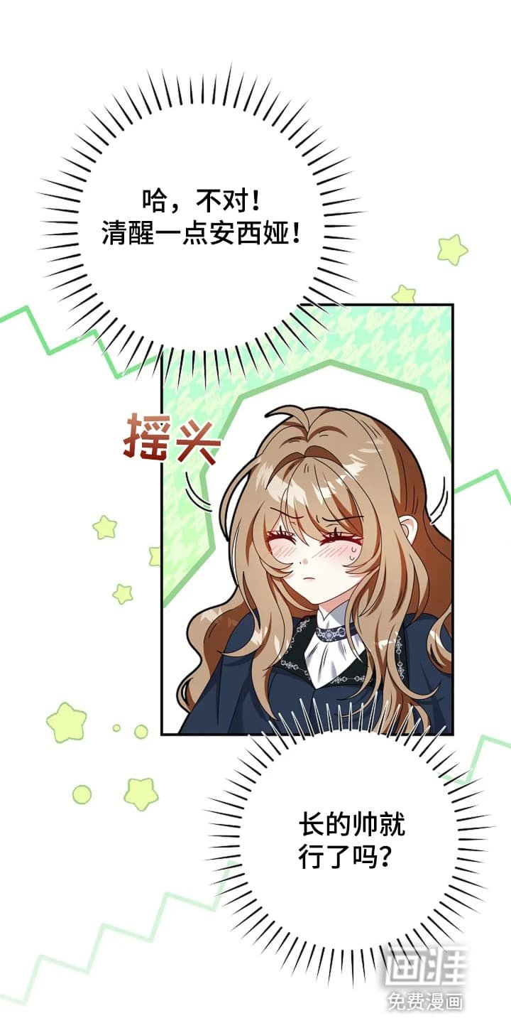 第8章：奇怪的男人