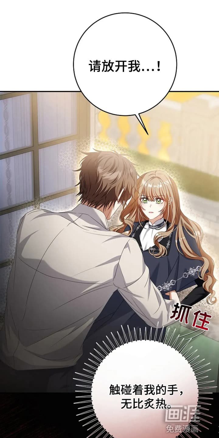 第8章：奇怪的男人