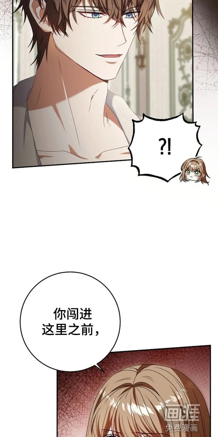 第8章：奇怪的男人