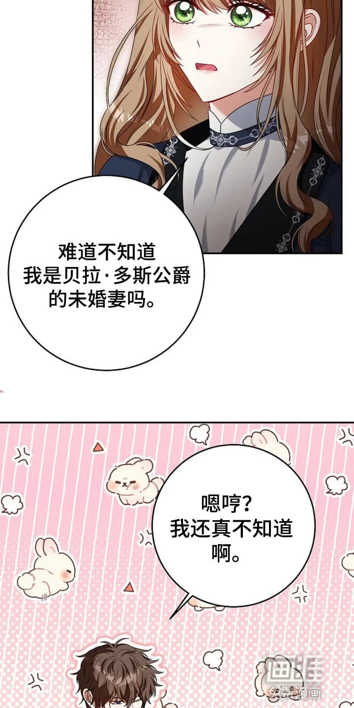 第8章：奇怪的男人
