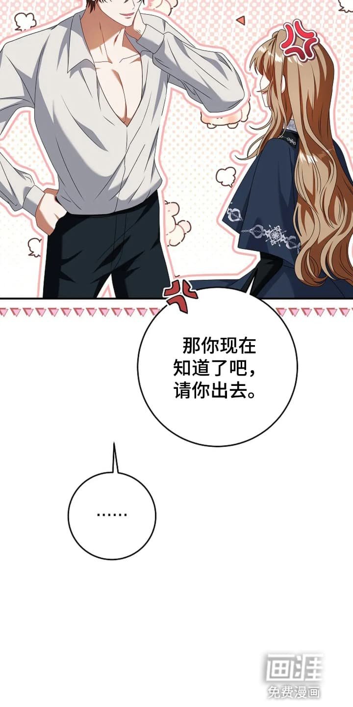 第8章：奇怪的男人