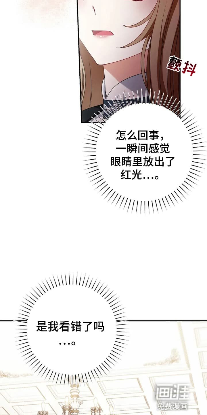 第8章：奇怪的男人