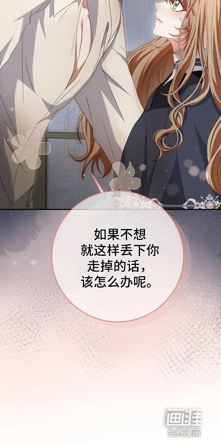 第8章：奇怪的男人