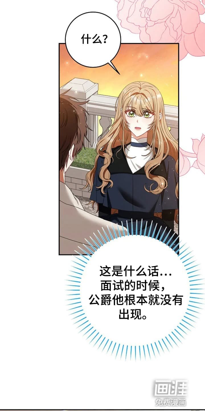 第9章：可疑
