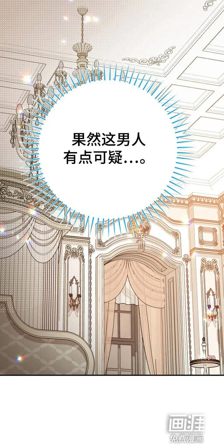 第9章：可疑