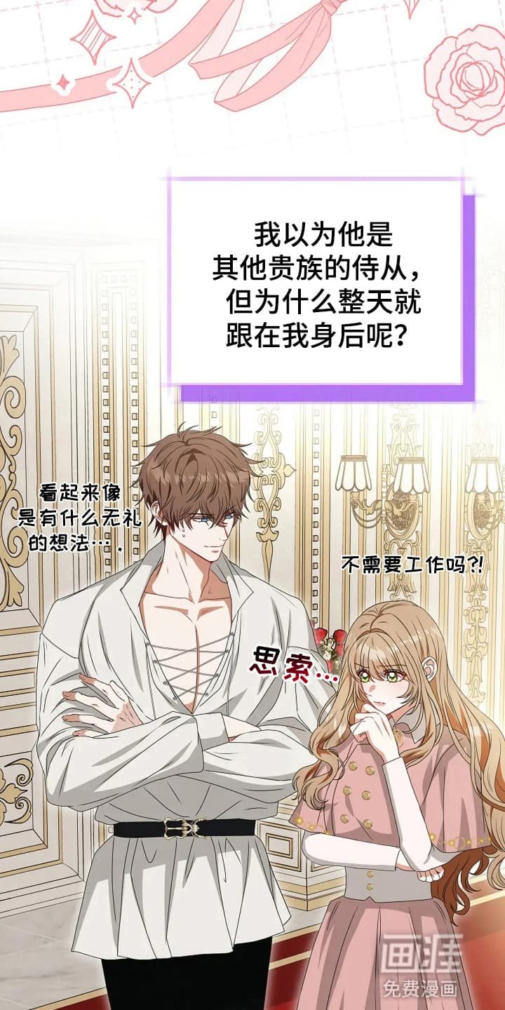 第9章：可疑