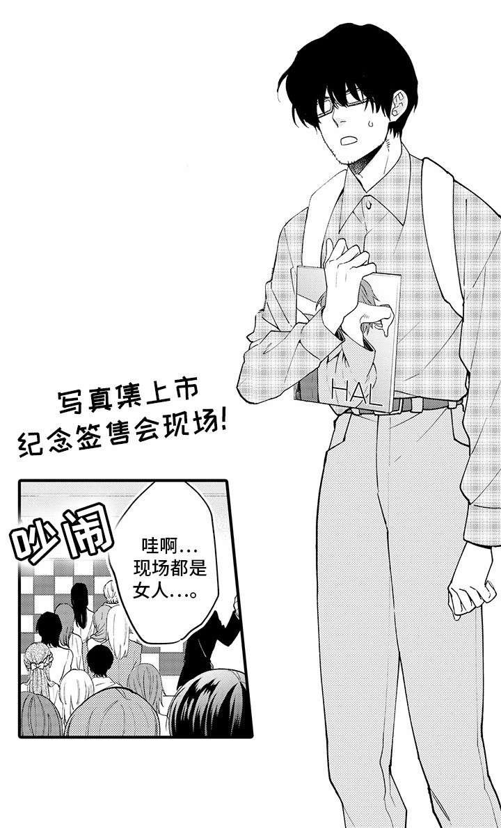 第1章：粉丝
