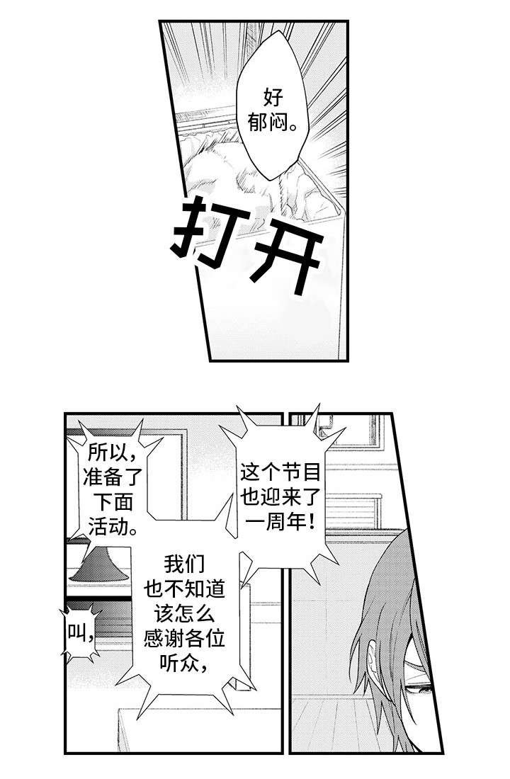 第1章：粉丝