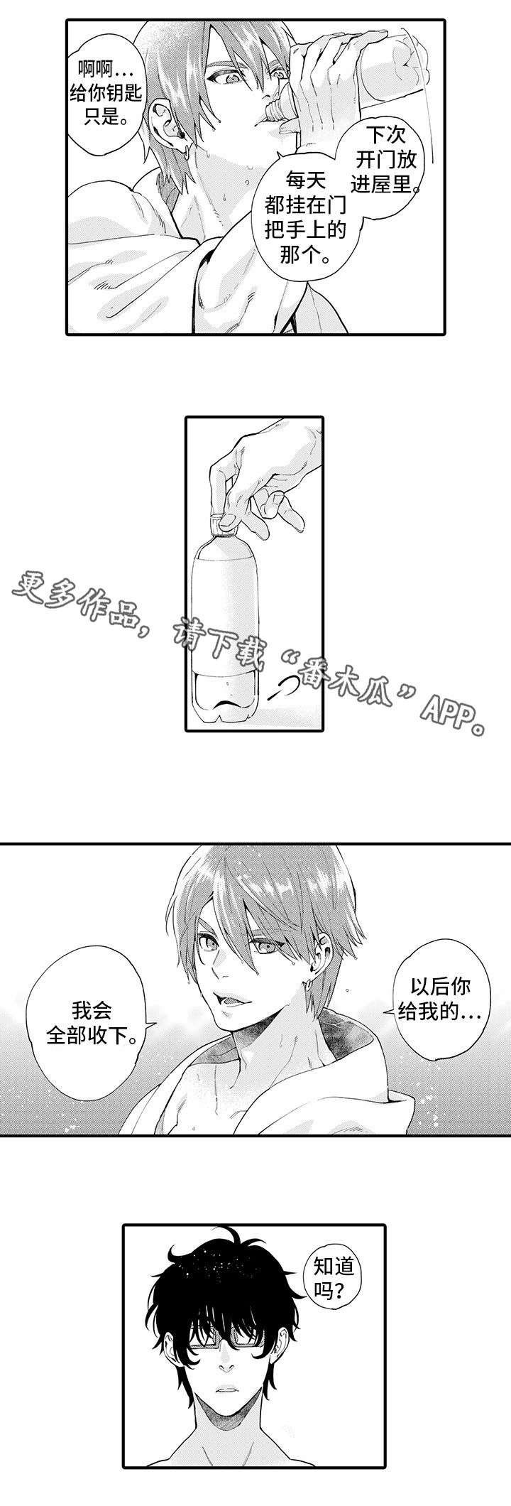 第10章：钥匙