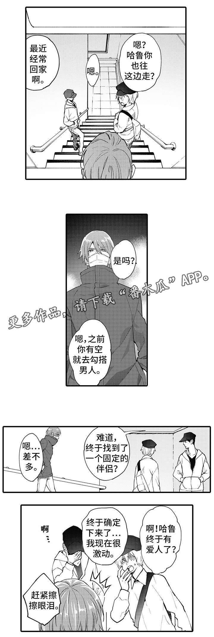 第10章：钥匙