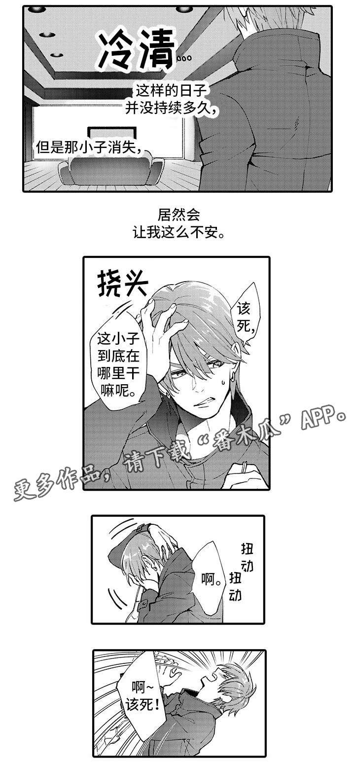 第11章：未接来电