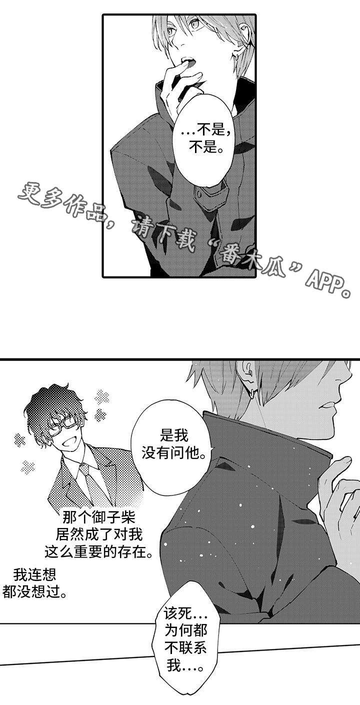 第11章：未接来电