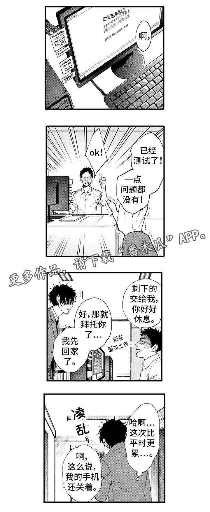 第11章：未接来电