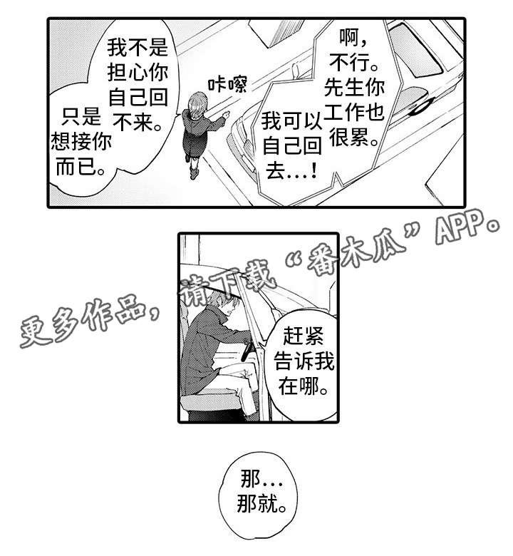 第11章：未接来电