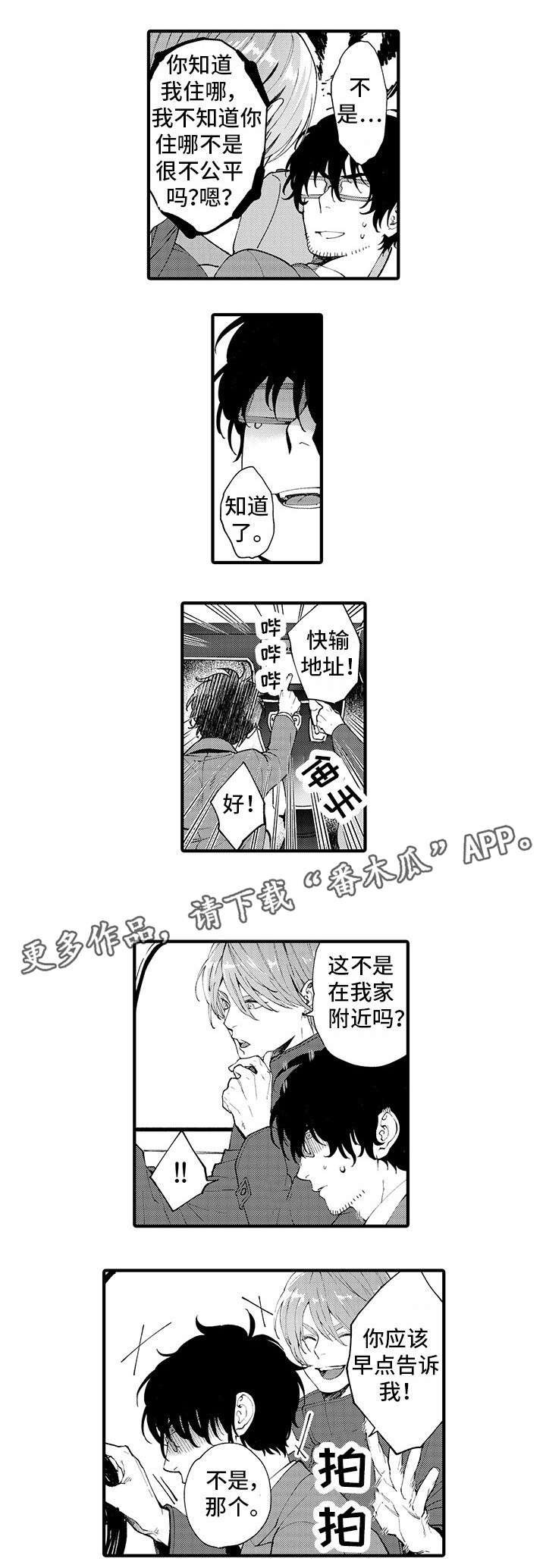 第12章：角色扮演