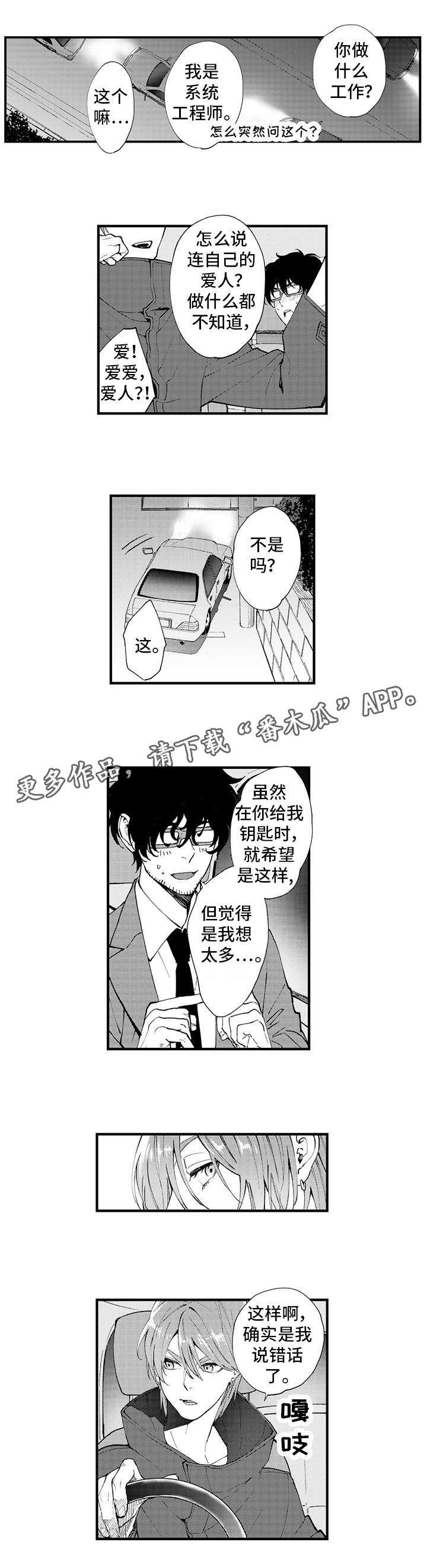 第12章：角色扮演