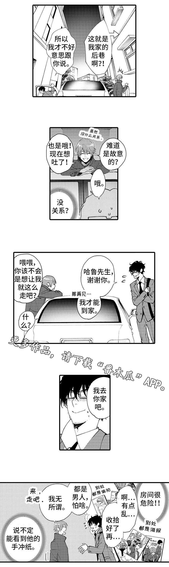 第12章：角色扮演