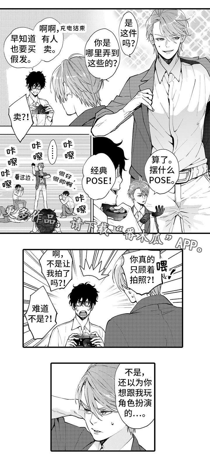 第12章：角色扮演