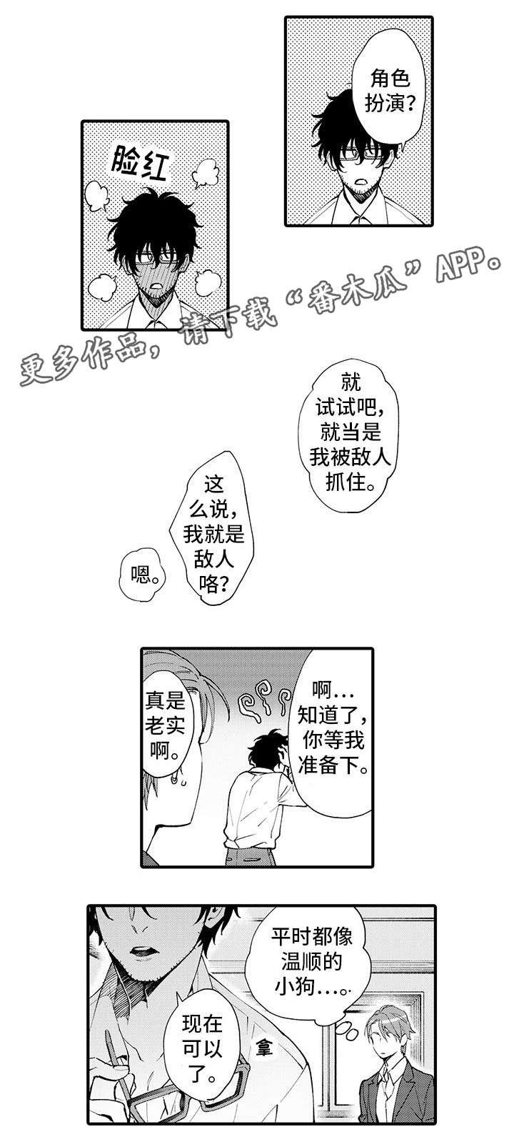 第12章：角色扮演