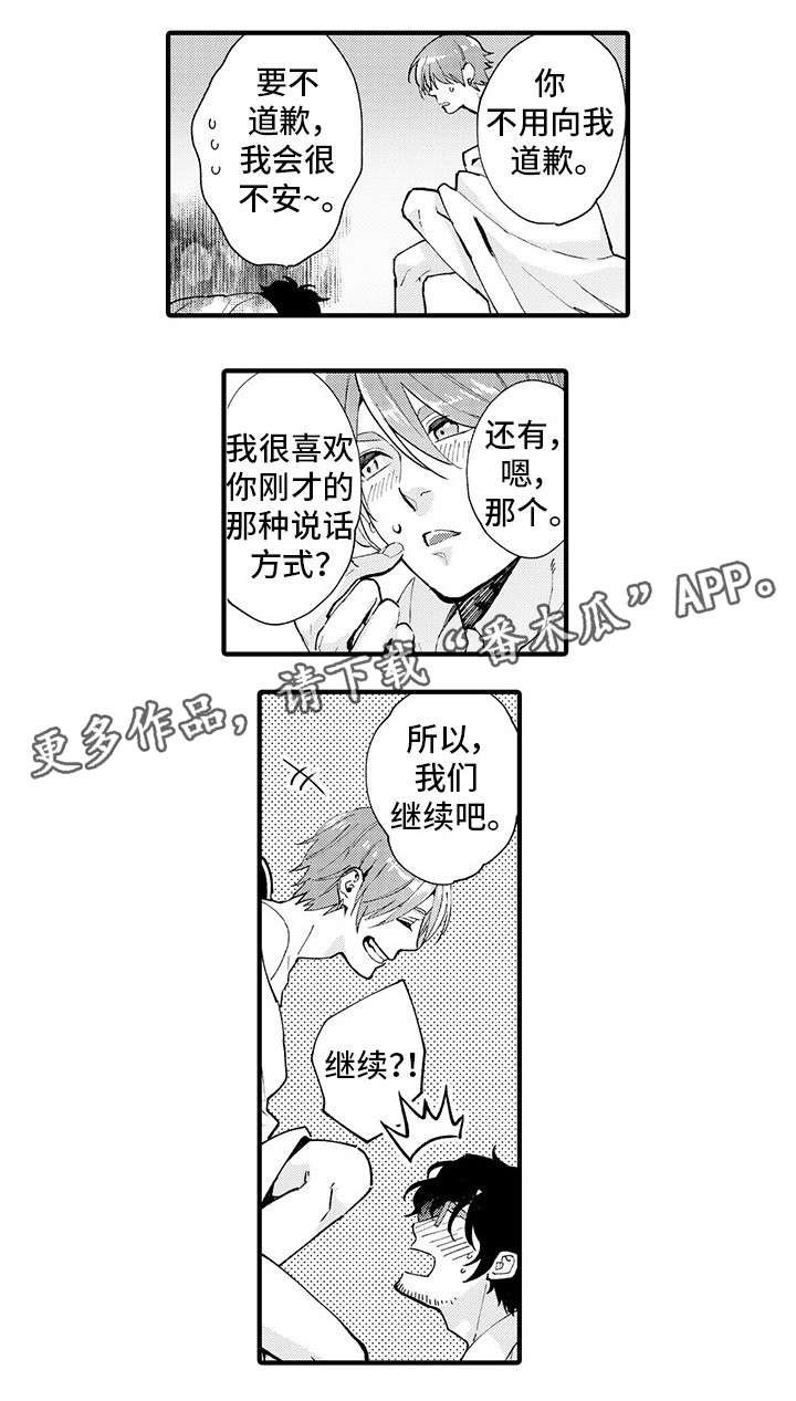 第13章：性情大变