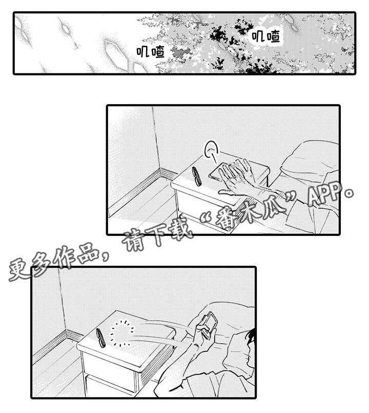 第13章：性情大变