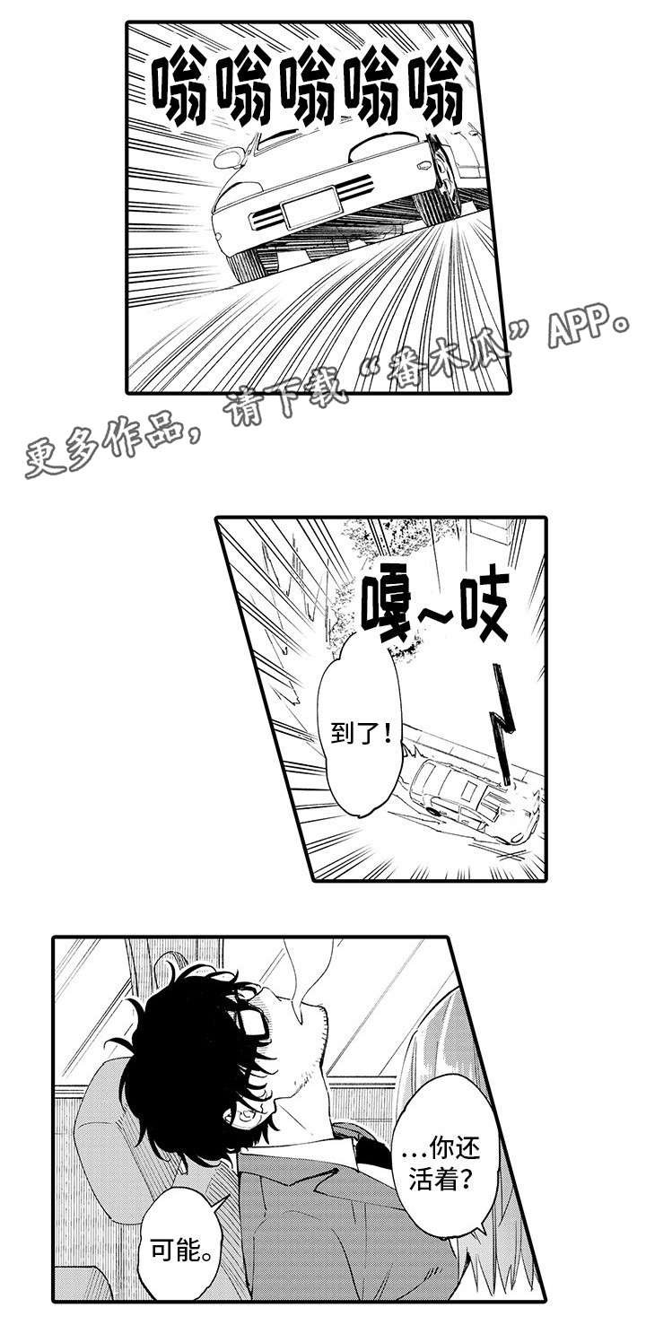 第13章：性情大变