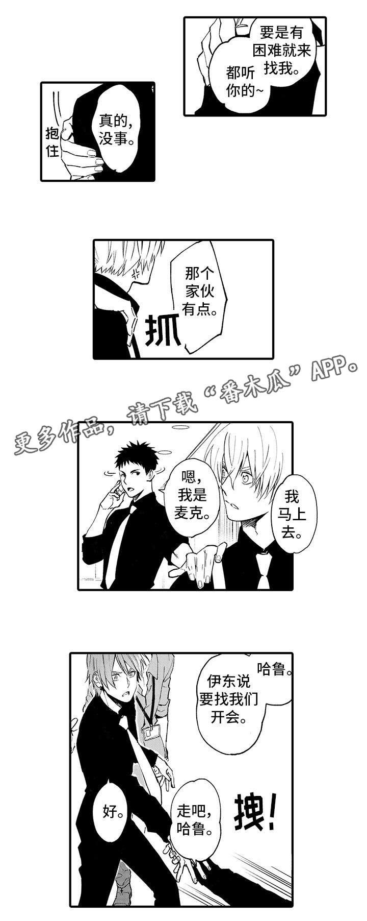 第14章：跟踪狂