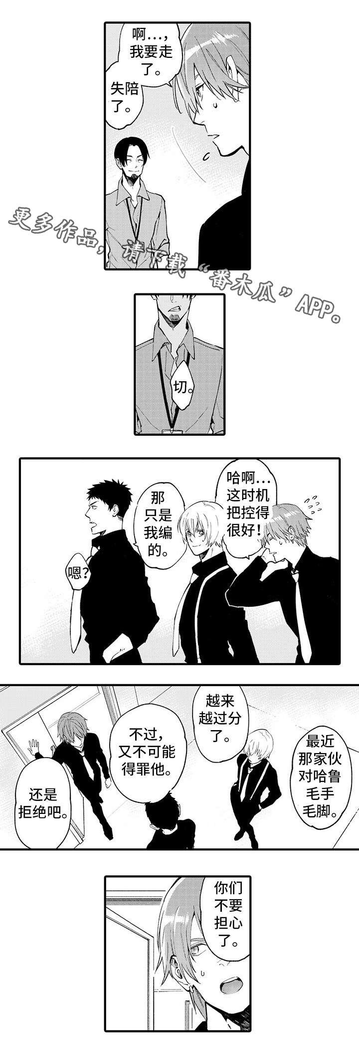 第14章：跟踪狂