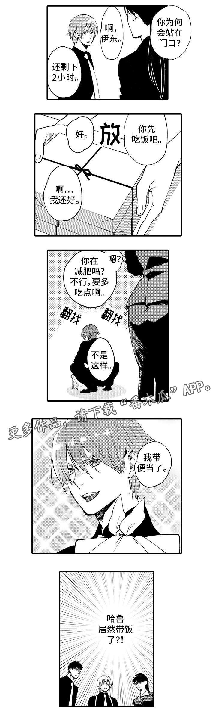 第14章：跟踪狂
