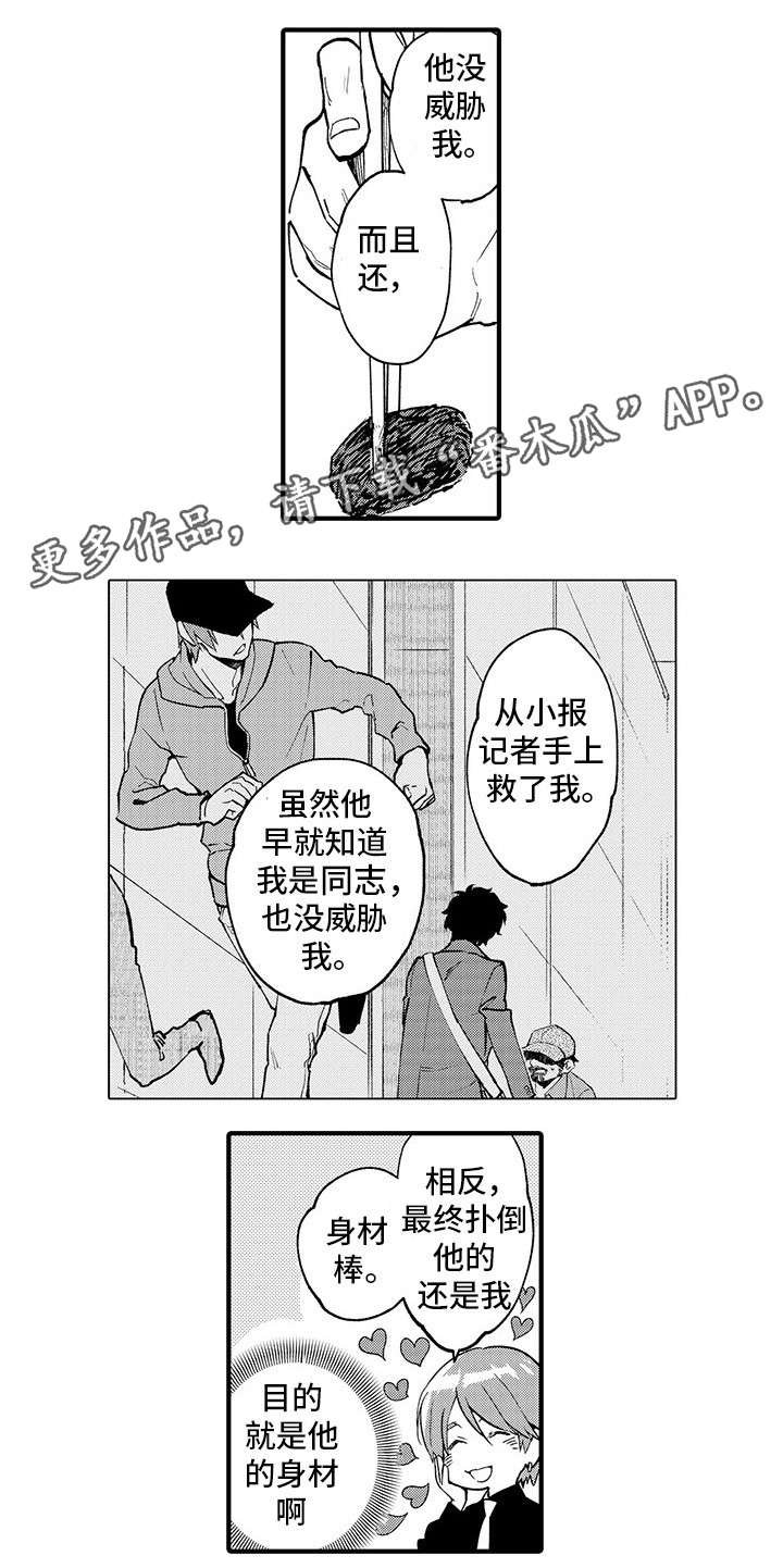 第15章：爱人
