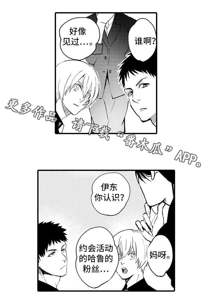 第15章：爱人