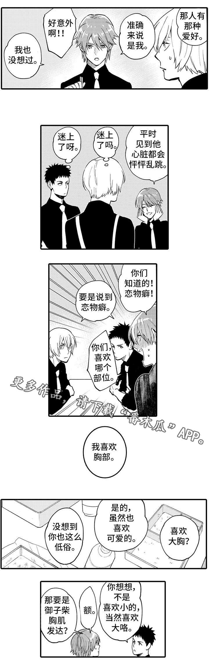 第15章：爱人