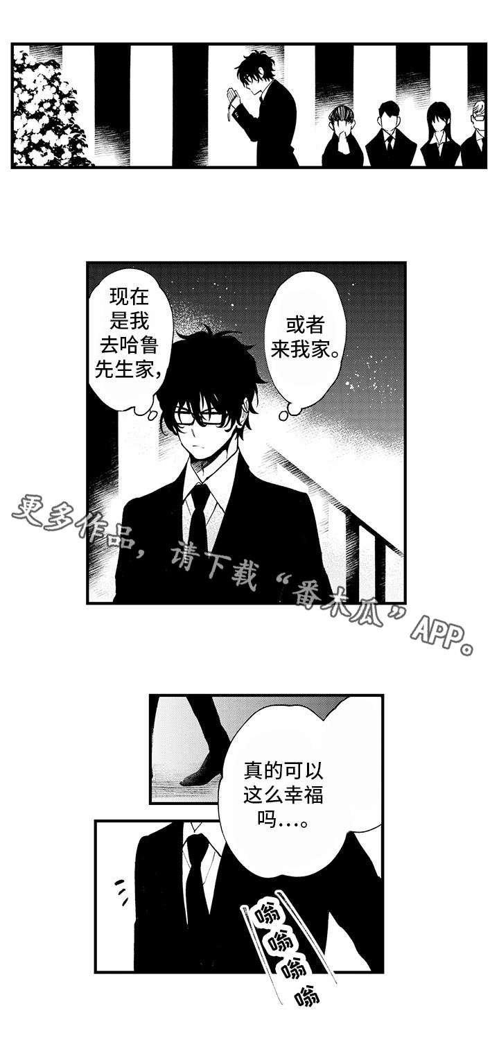 第15章：爱人