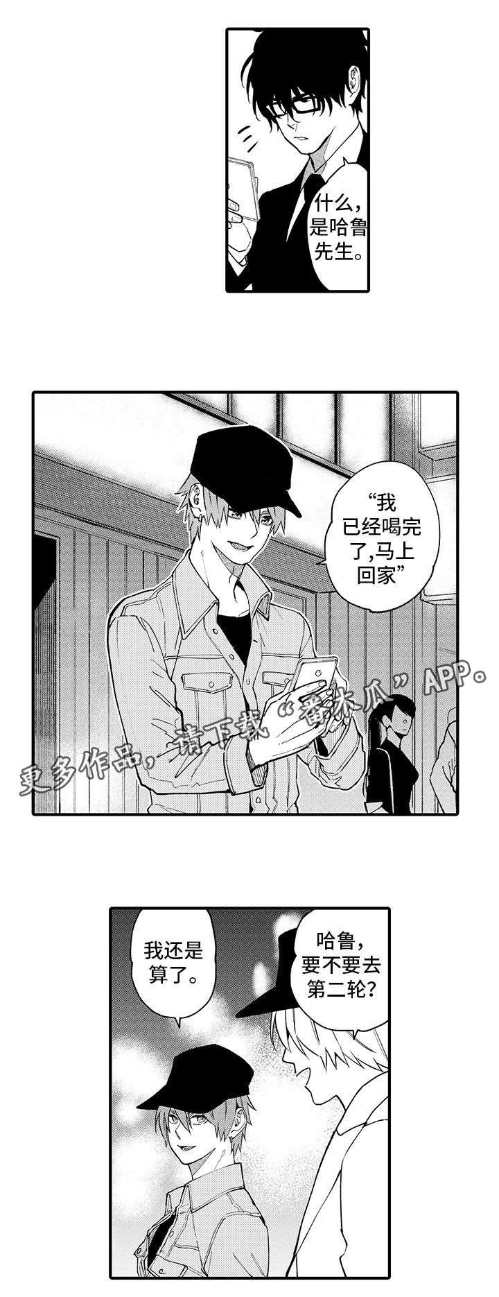 第15章：爱人