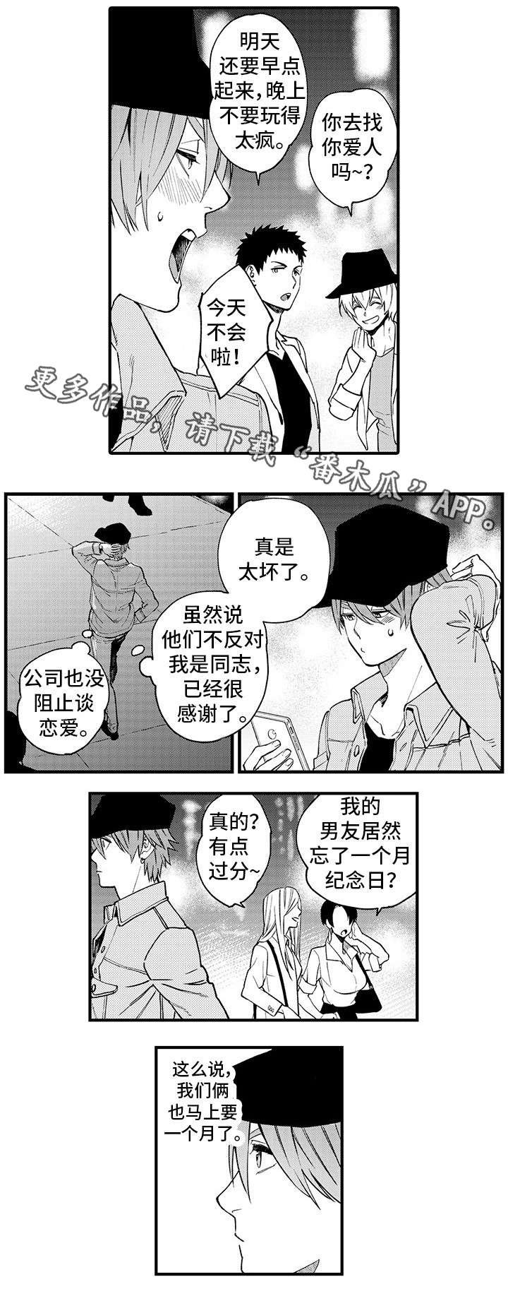 第16章：下药