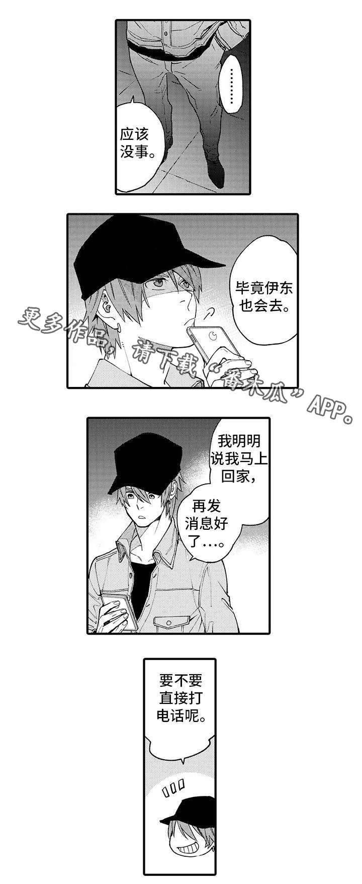 第16章：下药