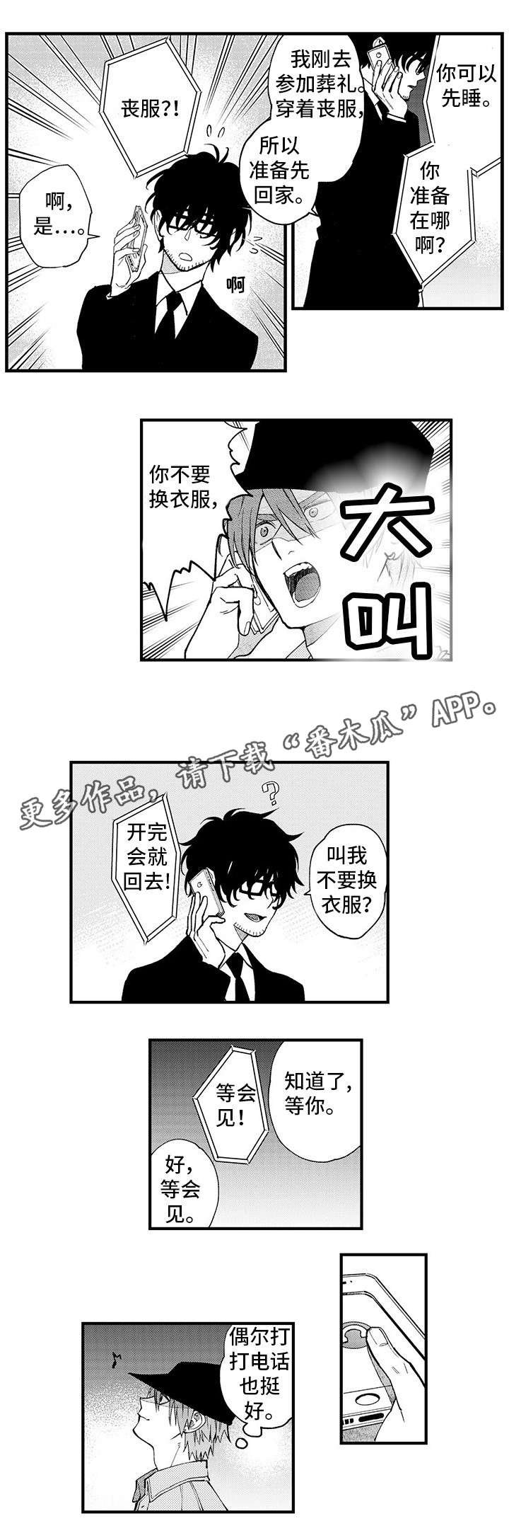 第16章：下药