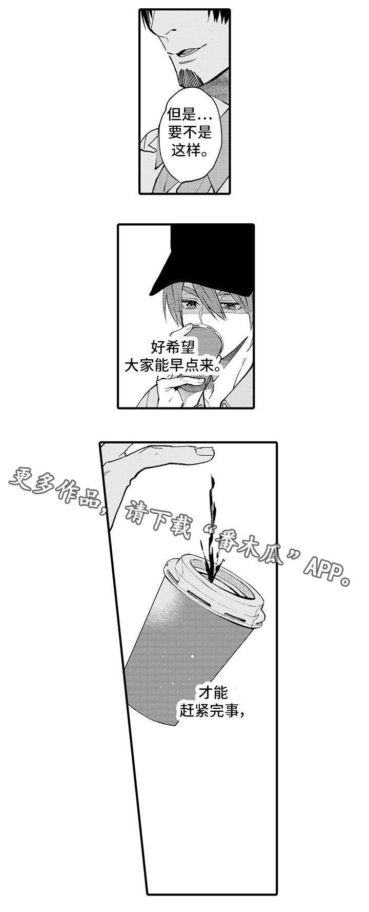 第16章：下药