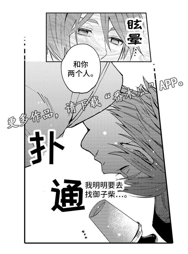 第16章：下药