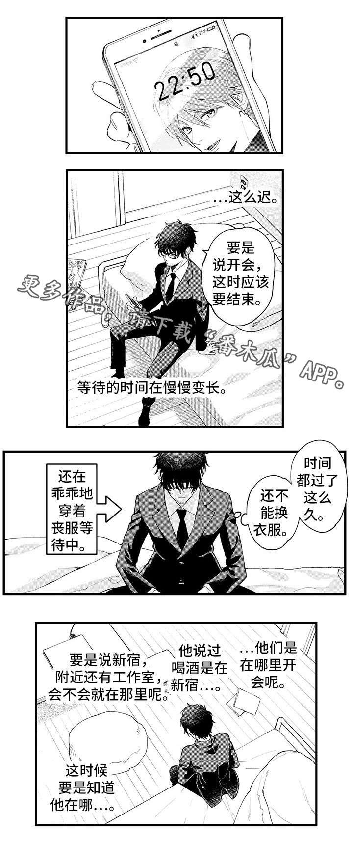 第17章：失联