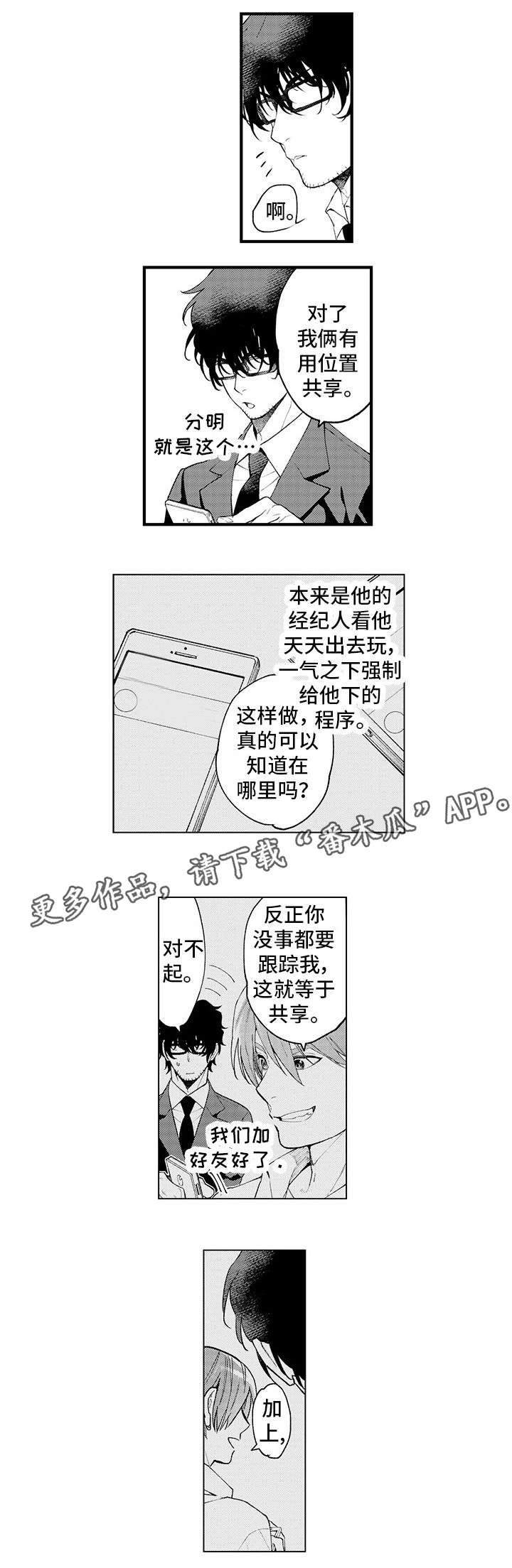 第17章：失联