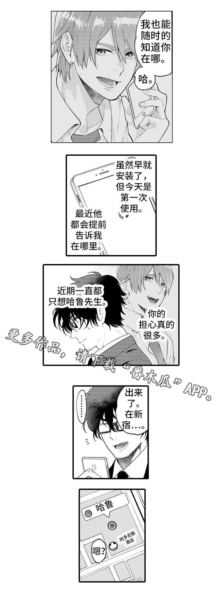 第17章：失联