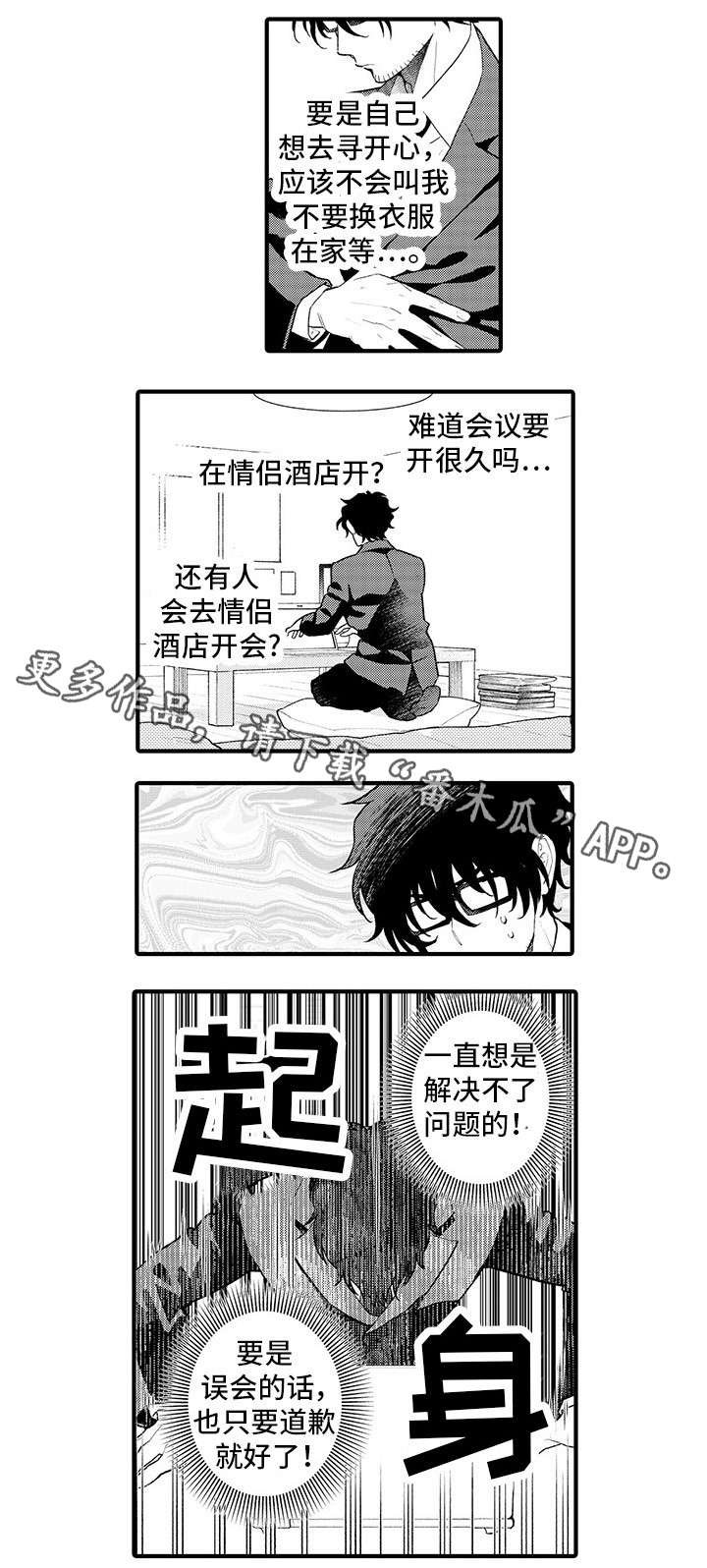 第17章：失联