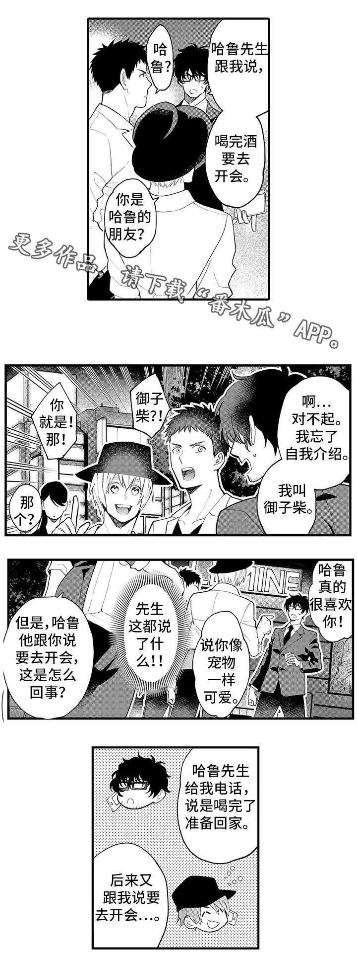 第18章：不要碰我