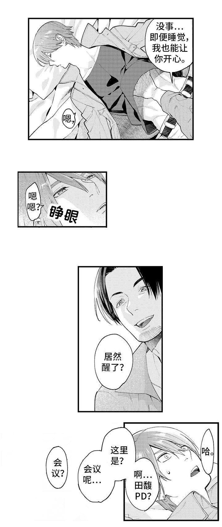 第18章：不要碰我