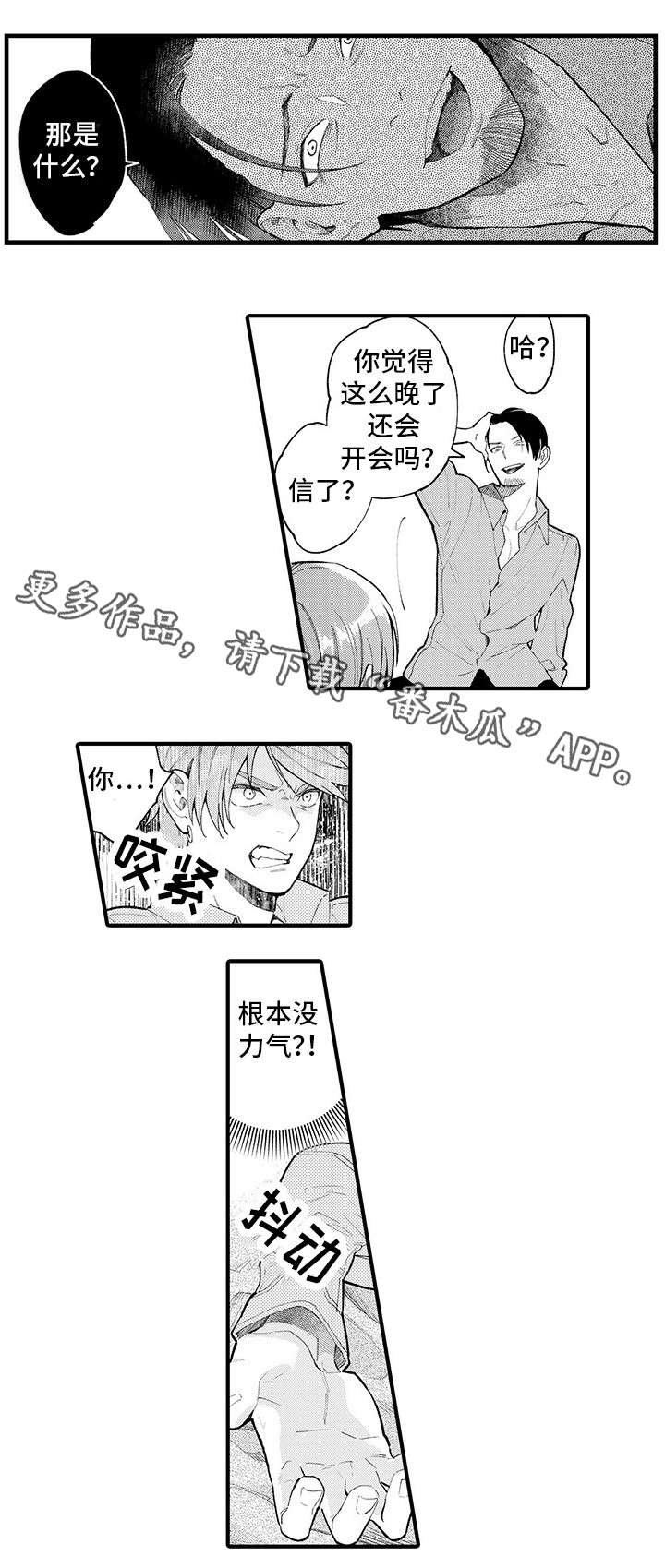 第18章：不要碰我