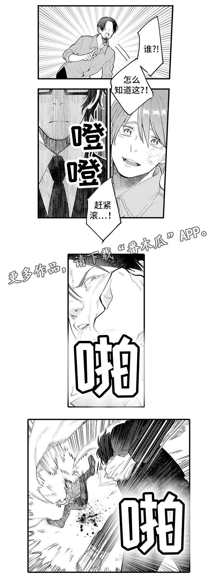 第19章：谢谢你（前半部完）