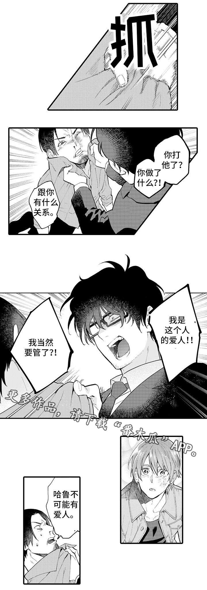 第19章：谢谢你（前半部完）