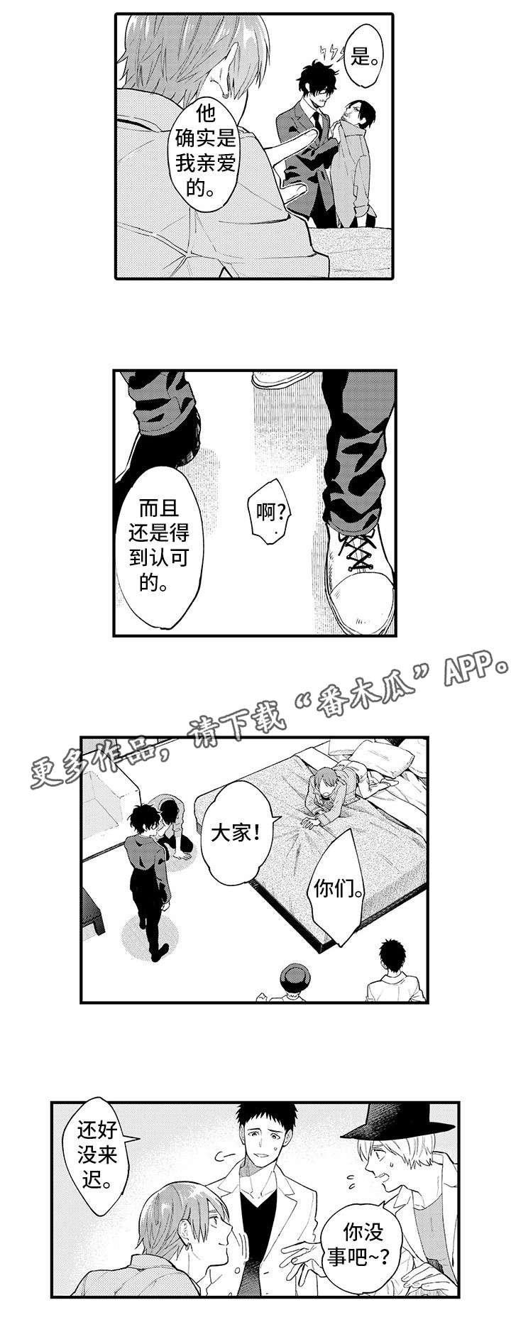 第19章：谢谢你（前半部完）